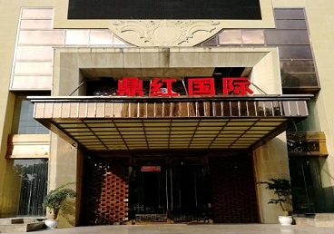 萨迦商务KTV真空哪家最开放-鼎红国际KTV消费价格玩乐点评